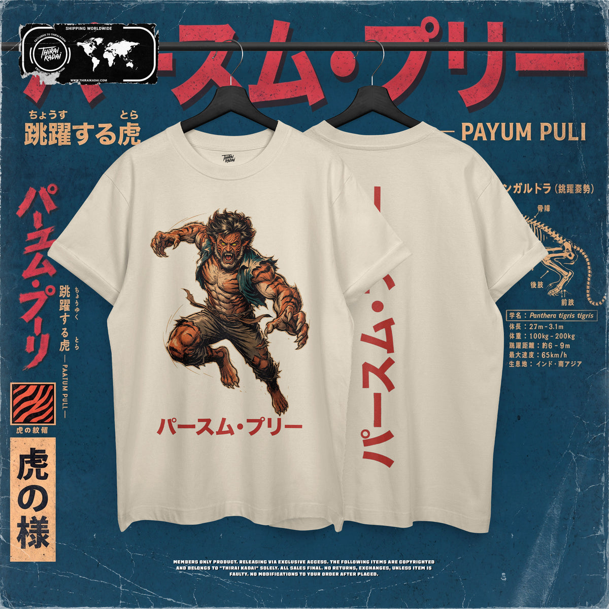 Payum Puli
