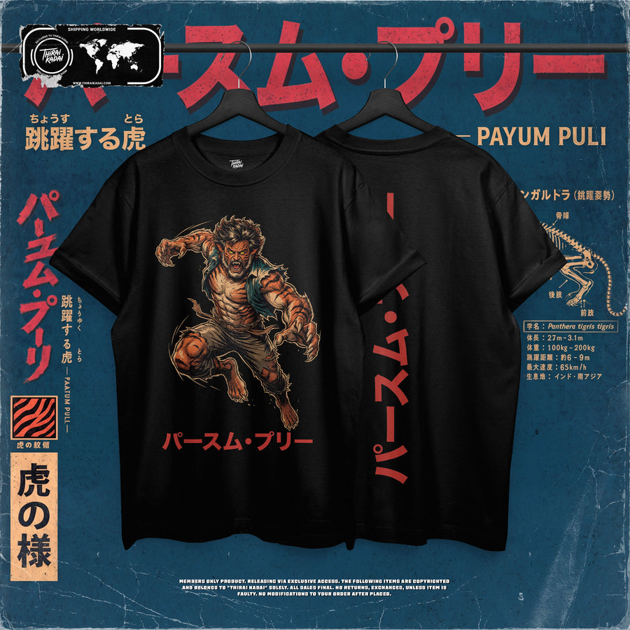 Payum Puli — Shadow