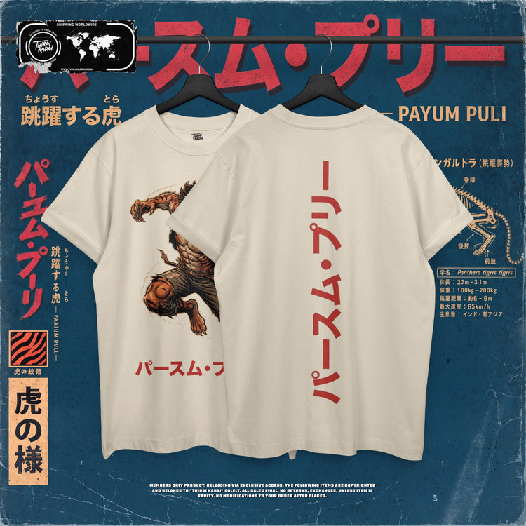 Payum Puli — Sand