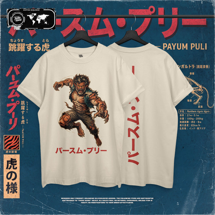 Payum Puli — Sand