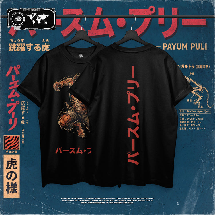 Payum Puli — Shadow