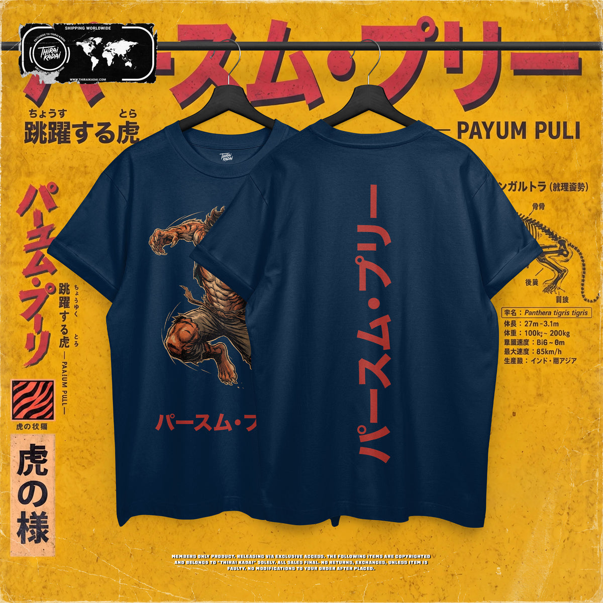 Payum Puli