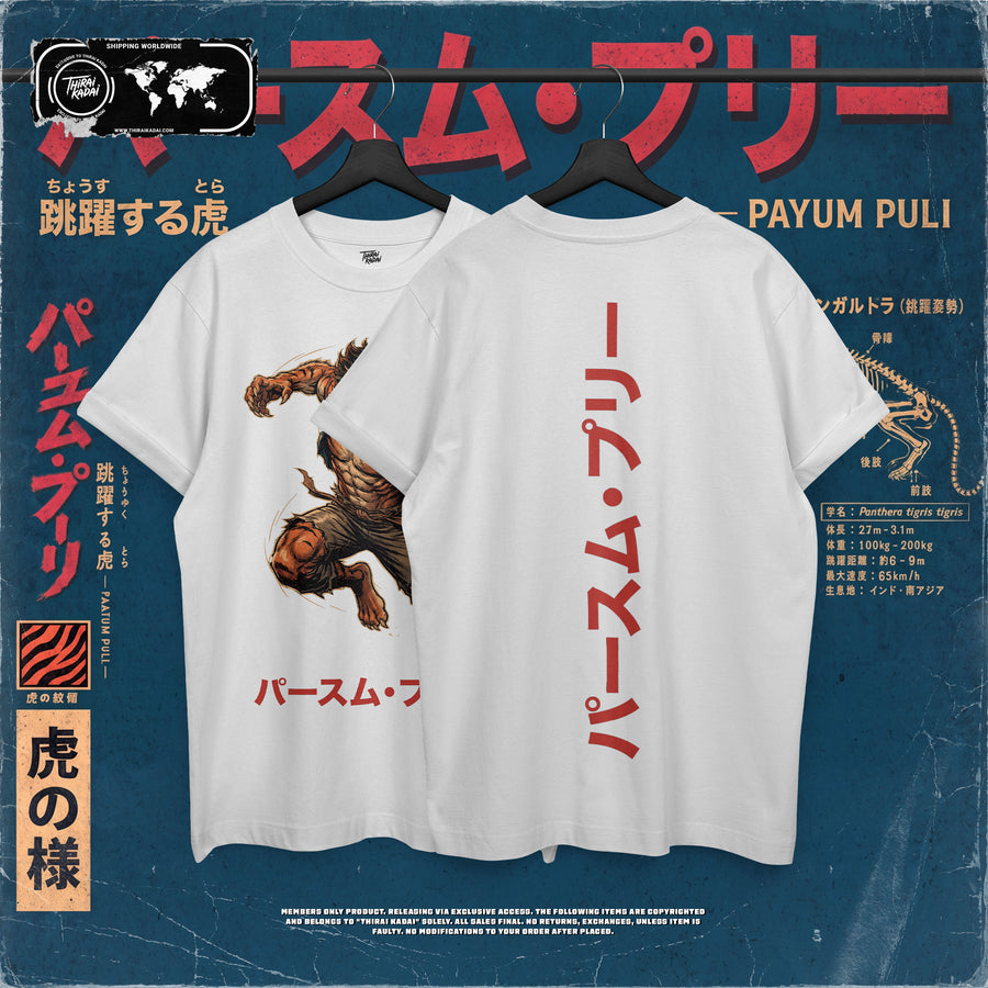 Payum Puli — Snow