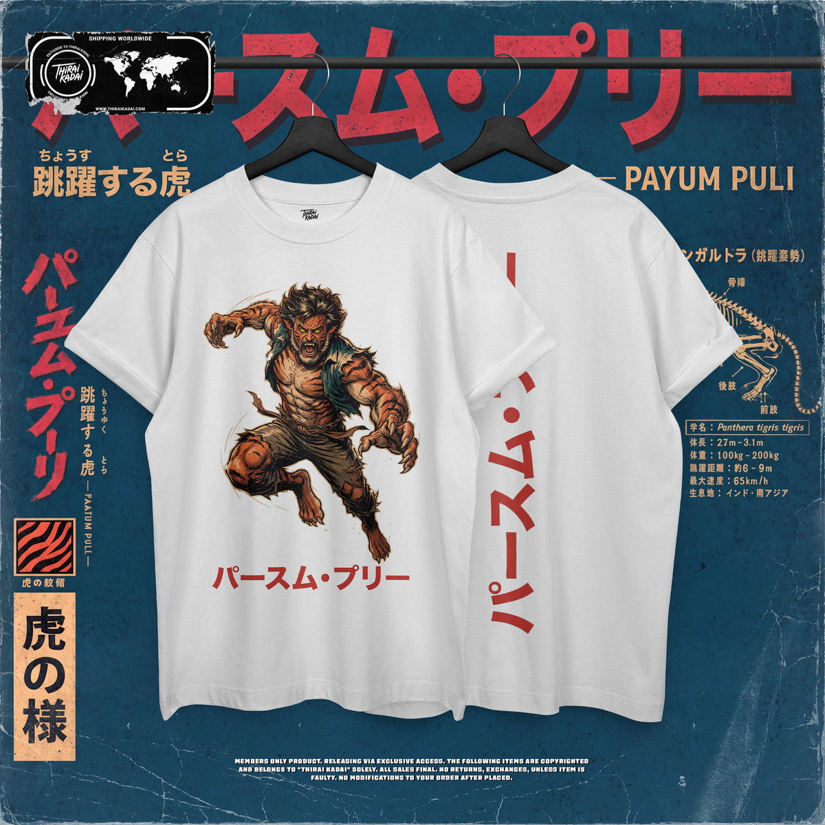 Payum Puli T-shirt in Snow — front and back artwork